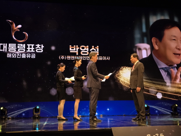 사진=팬엔터테인먼트 제공