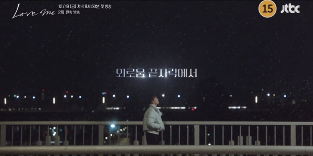 JTBC 러브 미