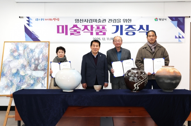 양산시립미술관 건립 위한 작품 기증식/사진 양산시 제공