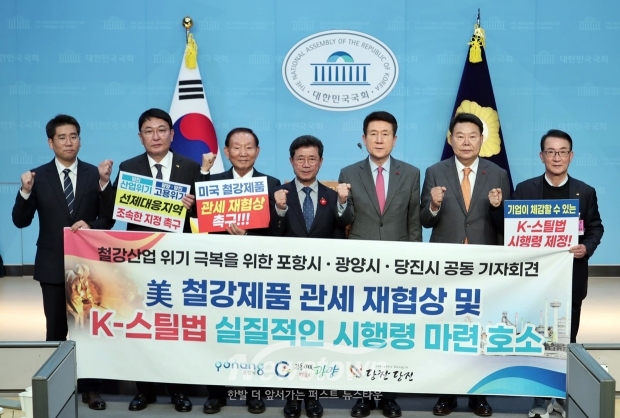 당진·포항·광양 철강도시 공동기자회견