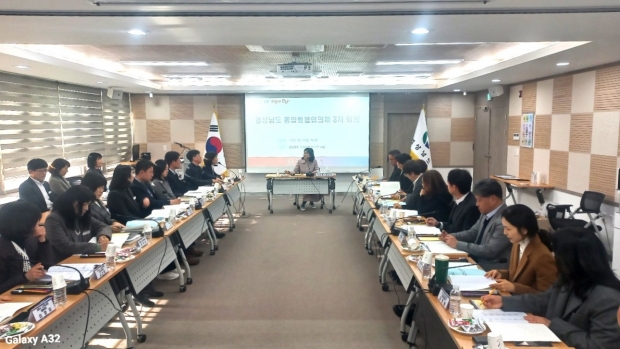 경상남도 통합돌봄협의체 제3차 회의 개최/사진 경남도 제공