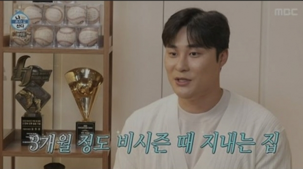 MBC나 혼자 산다