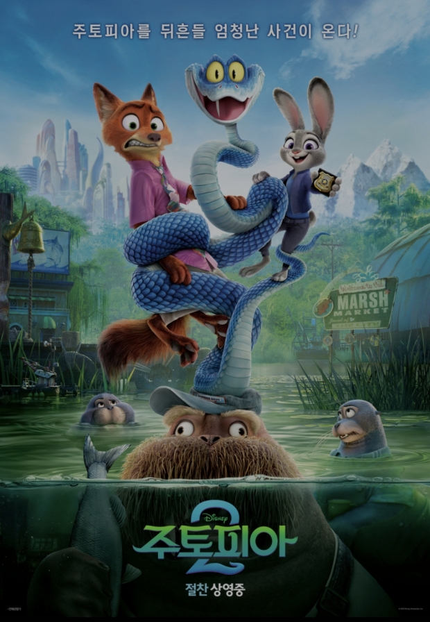 주토피아2
