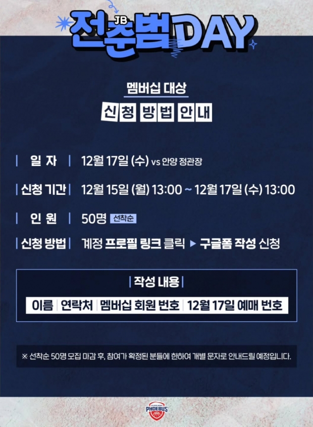울산 현대 모비스 SNS