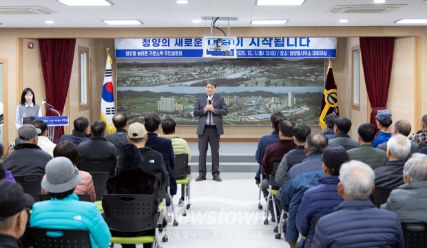 농어촌기본소득 시범사업 설명회