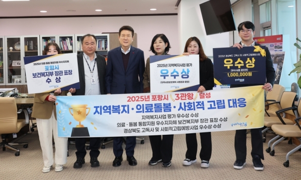 지난 15일 지역사회보장계획·의료돌봄 통합지원·고독사 예방, 우수 성과를 인정받아 표창 수상 기념촬영을 하고 있다.