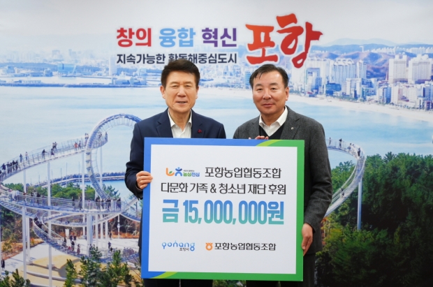 왼쪽부터 이강덕 포항시장, 최동관 포항농업협동조합장
