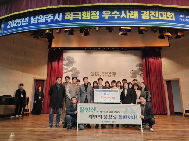 홍지선 부시장이 대상을 수상한 별내동 도시건축과와 기념사진을 촬영하고 있다.