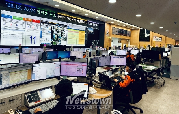 충남소방본부 상황실