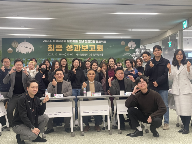 2024년 성과보고회 사진
