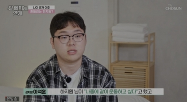 TV조선 잘빠지는 연애