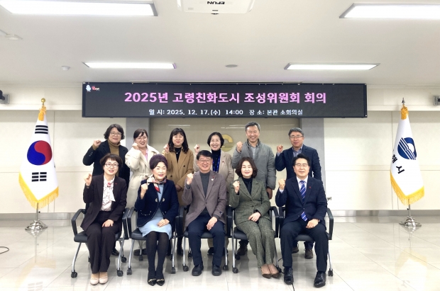 김해시, 2025년 고령친화도시 조성위원회 회의 개최/사진 김해시 제공