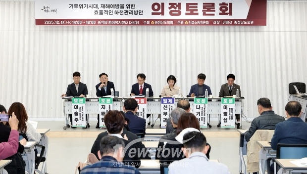 ‘기후위기 시대, 재해예방을 위한 효율적인 하천관리 방안’ 의정토론회