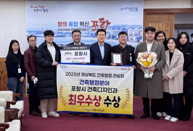 2025 경상북도 건축행정 건실화 건축행정분야 최우수상 수상 기념촬영