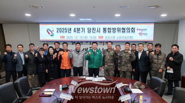 2025년 4분기 통합방위협의회