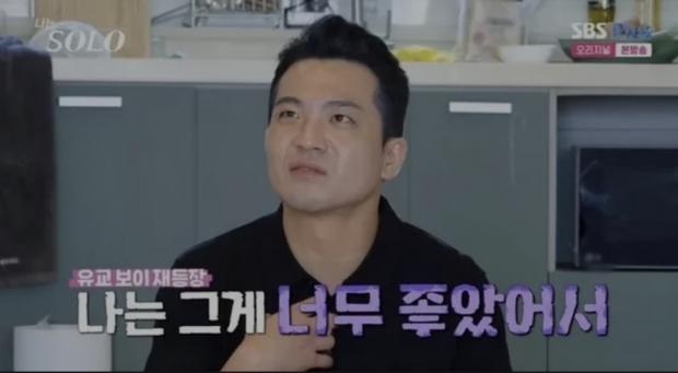 SBS Plus 나는 솔로