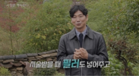 SBS Plus 나솔사계