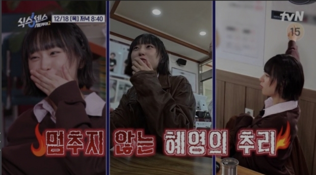 tvN 식스센스 시티투어2
