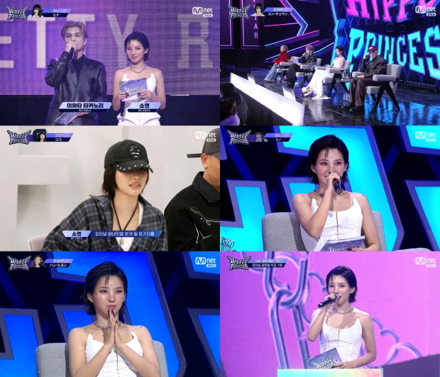 사진 제공 = Mnet '언프리티 랩스타 : 힙팝 프린세스' 방송 화면 캡처
