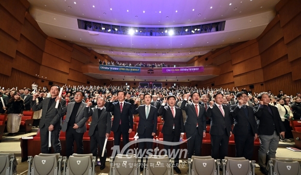 대전충남 행정통합 범도민 촉구대회