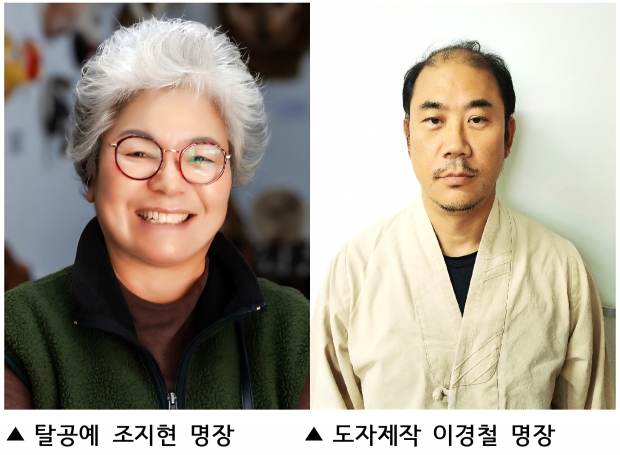 조지현(사진 왼쪽),이경철 명장/김해시 제공
