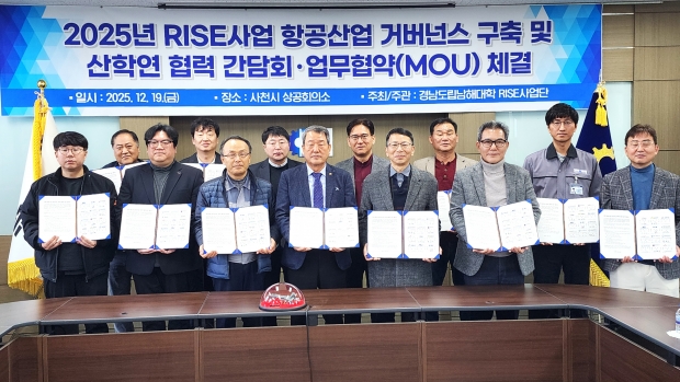 RISE·글로컬대학사업 기반 업무협약 체결/사진 경남도 제공
