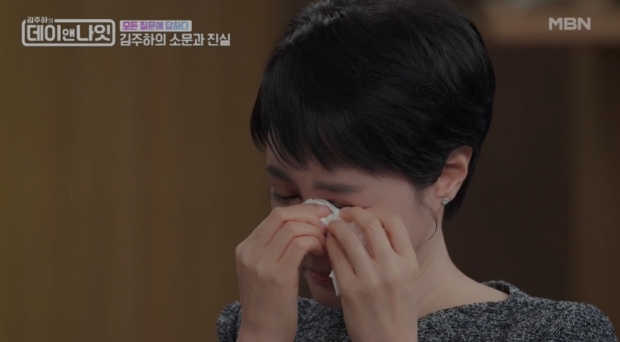 MBN 김주하의 데이앤나잇