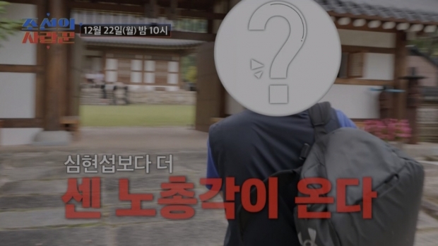 TV조선 조선의 사랑꾼