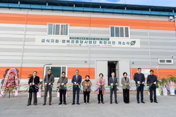 경주지역자활센터 급식지원 행복경로당 사업단 확장 이전 개소식에서 남미경 경주시 시민복지국장과 참석자들이 테이프커팅을 하고 있다