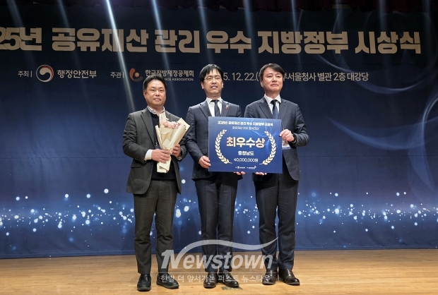 2025년 공유재산 우수 지방자치단체 시상식