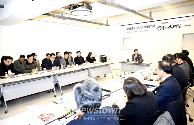 파주시, 광역상수도 단수사고 보상협의체 첫 회의 개최/파주시