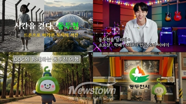 마을미디어 영상공모전 수상작 20편 선정/동두천시
