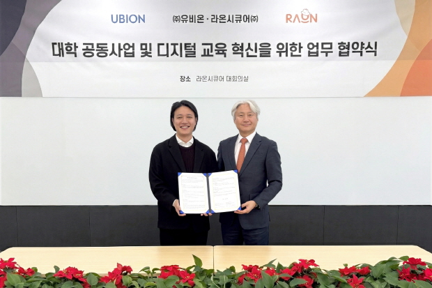 사진설명: (좌측부터) 오병주 유비온 전무와 윤원석 라온시큐어 부사장이 대학 공동사업 및 디지털 교육 혁신을 위한 업무협약(MOU)’을 체결한 후 기념사진을 촬영하고 있다.