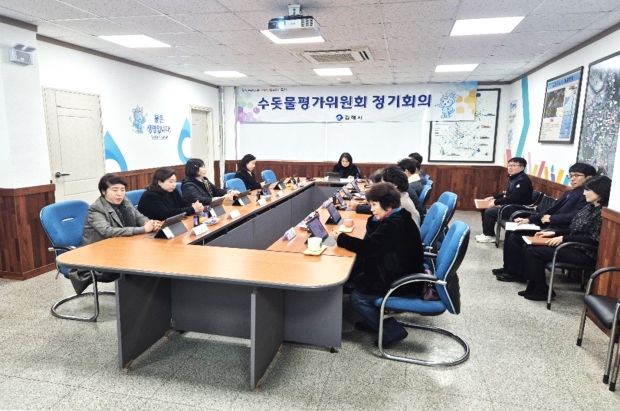 2025년 하반기 김해시 수돗물평가위원회 정기회의/사진 김해시제공