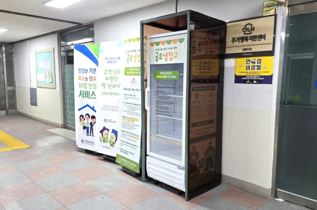 제5호 공유냉장고 모습/사진 김해시제공