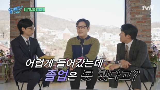유퀴즈