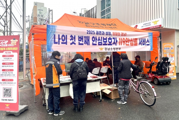 경남소방본부, 119안심콜 홍보캠페인/사진 경남도제공