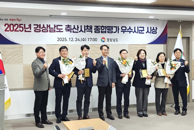 김해시 2025 경남 축산시책 종합평가 우수기관 선정/사진 김해시제공