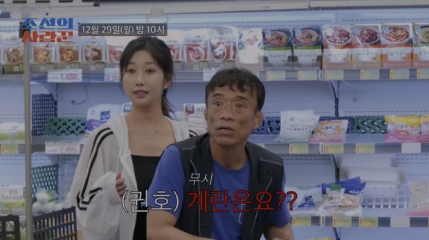 TV조선 조선의 사랑꾼