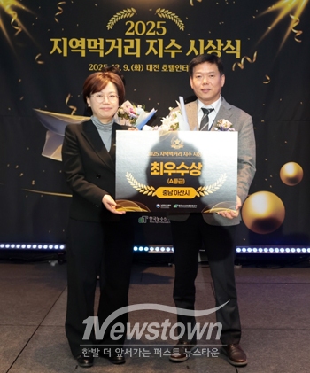 2025 지역먹거리 지수 최우수상(장관상) 수상