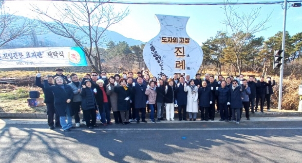 진례면 진입관문 표지판 제막식/사진 김해시제공