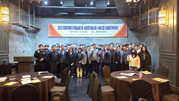 미래자동차 부품실증 및 사업화지원사업 최종평가위원회 개최(주관-경남테크노파크)/사진 김해시제공