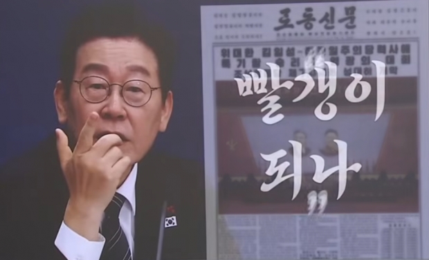 ​19일 이재명 대통령이 통일부 업무보고에서 “노동신문 본다고 국민이 빨갱이 되나?”라며 국가보안법을 정면 비판해 논란을 일으켰다/채널A 뉴스 캡처​