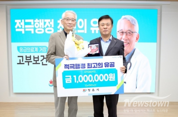 임경수 지소장(왼쪽)이 이학수 정읍시장으로부터 1백만 원의 포상금을 받고 곧바로 전액 기부를 했다. / 사진=정읍시청 제공 <br>
