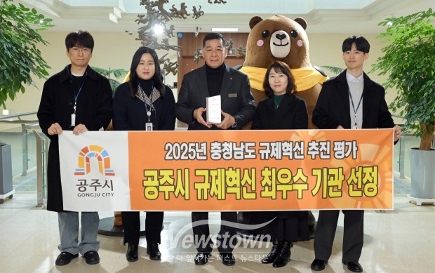 2025년 충청남도 규제혁신 최우수 기관 선정