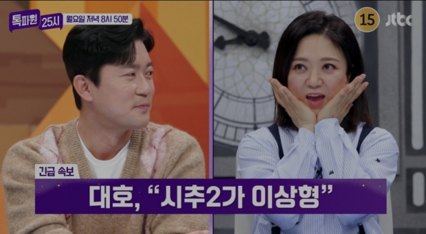 JTBC 톡파원25시