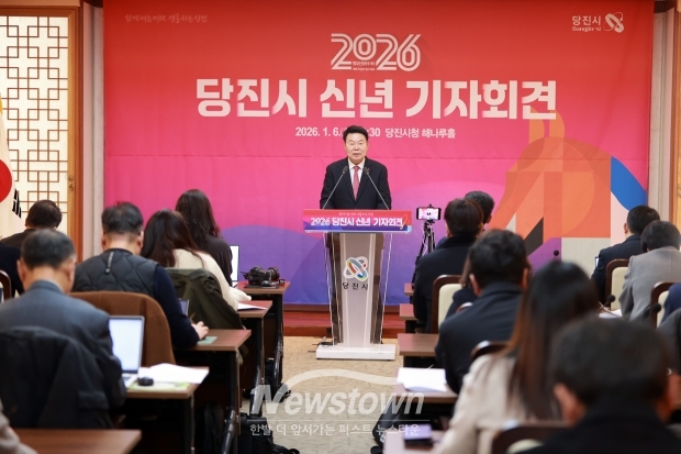 2026 당진시 신년 기자회견