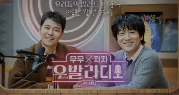 SBS 우발라디오
