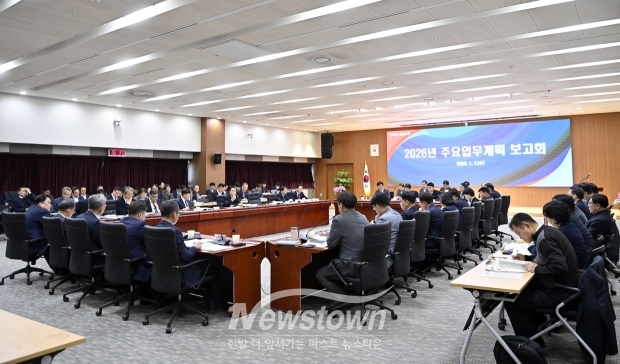 2026년 주요 업무 계획 보고회