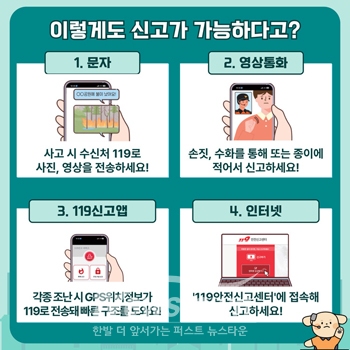 119다매체 신고
